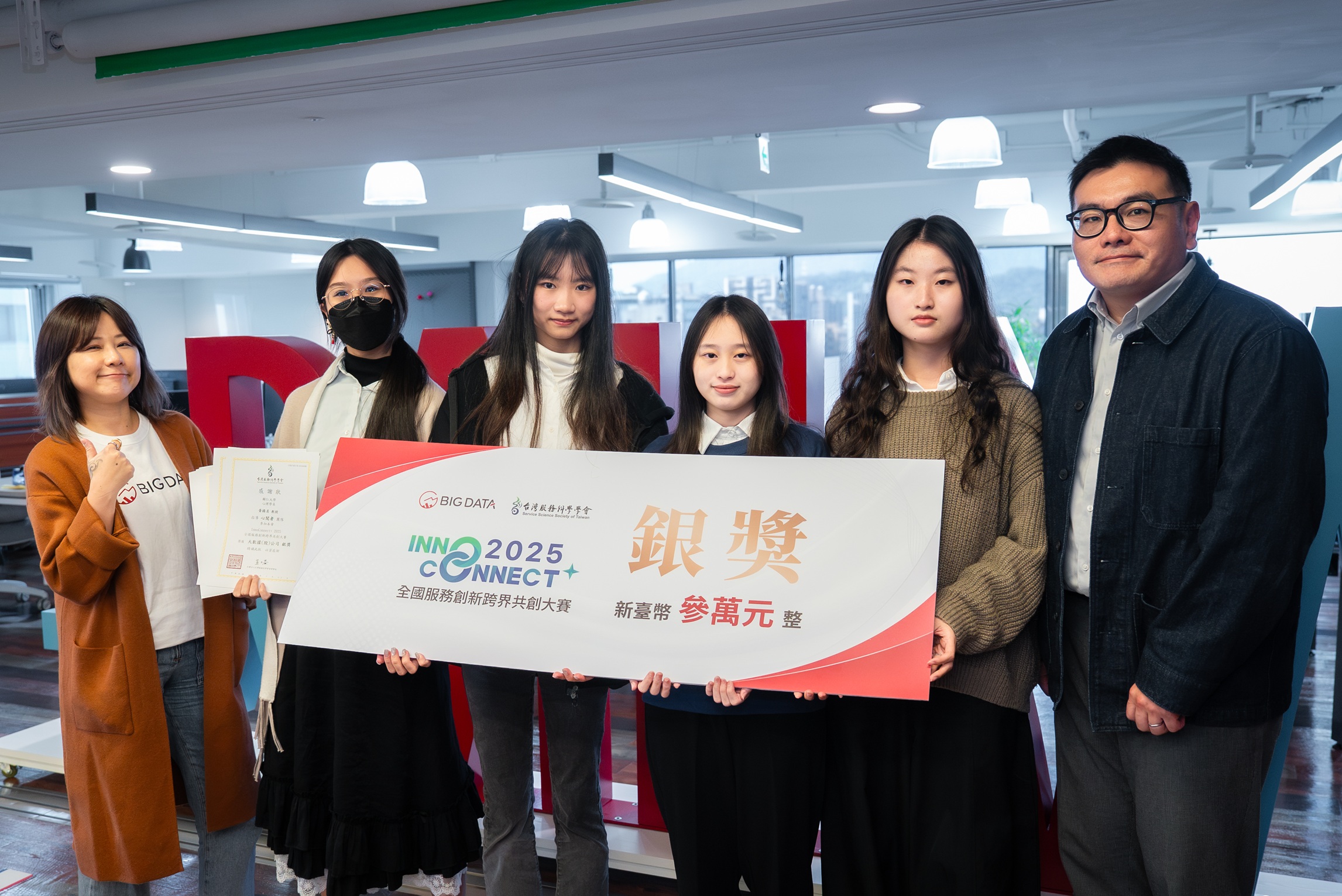 2025 大數據銀獎團隊心得分享